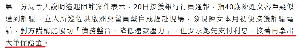 要求借款人先支付利息、保證金、手續費