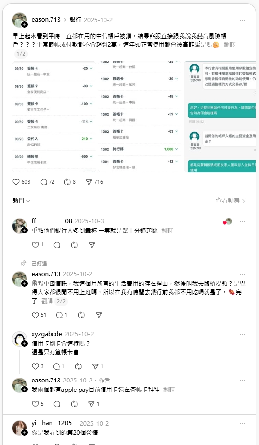 中信災情