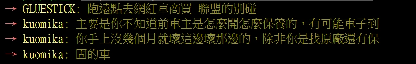 買二手車貸款 PTT