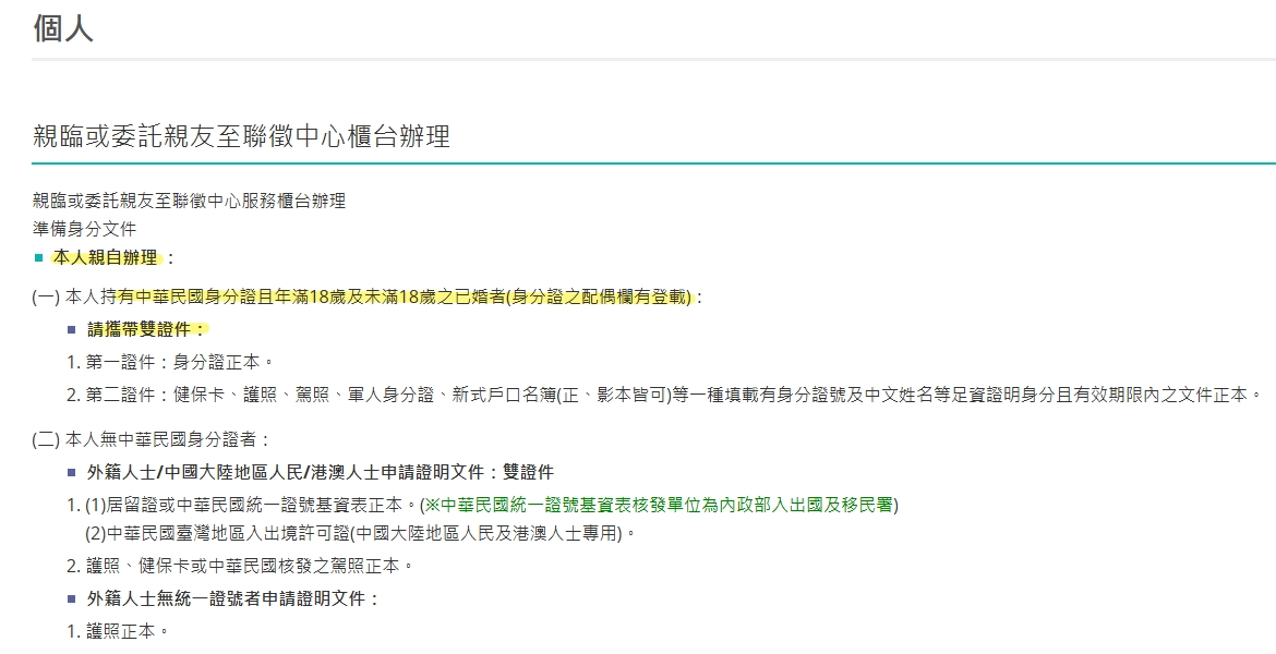 郵局帳戶凍結查詢