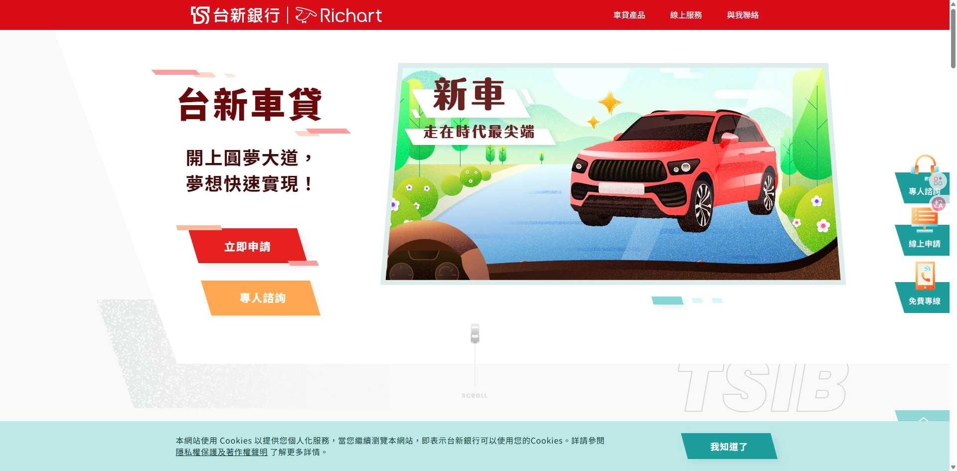 沒駕照申請車貸管道1：銀行車貸