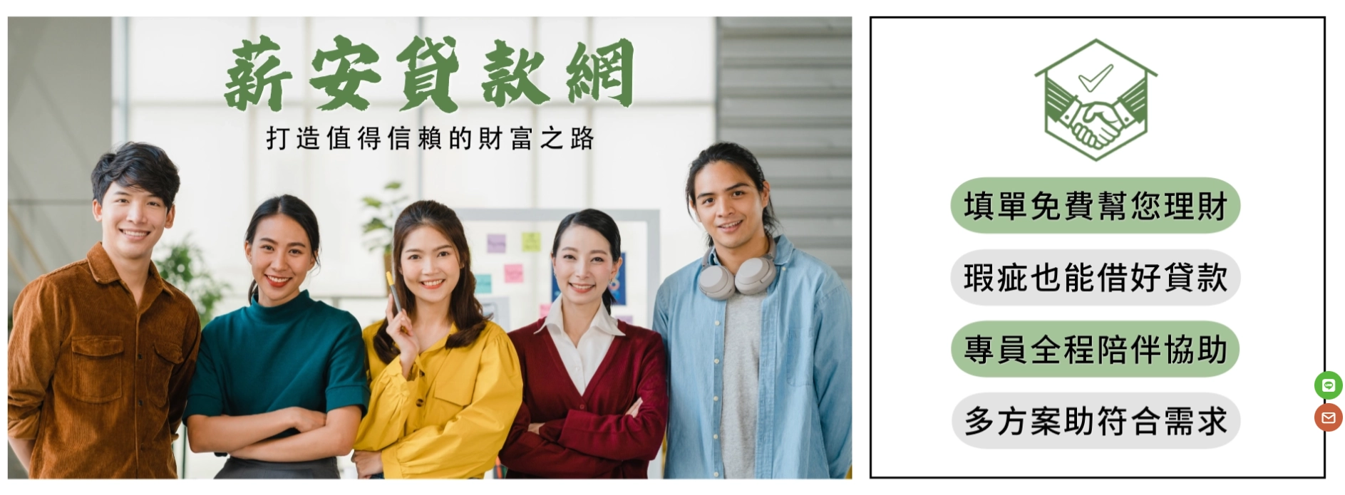 薪安貸款網，用以推薦小額借貸平台
