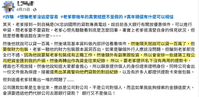 ok 忠訓國際詐騙