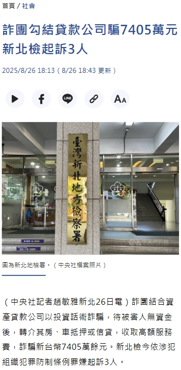 詐騙案例