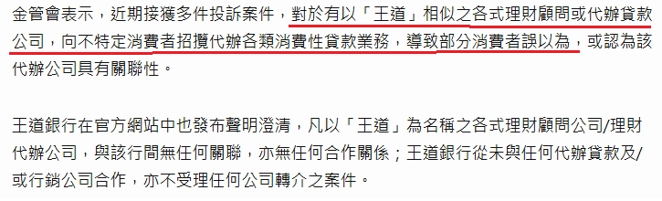 代辦貸款的詐騙實例分析