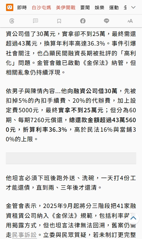 地下錢莊的危害