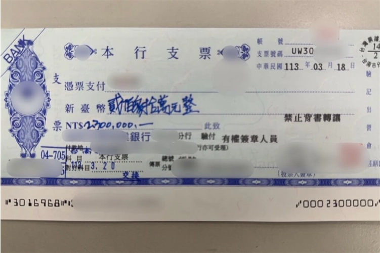 變造支票案例