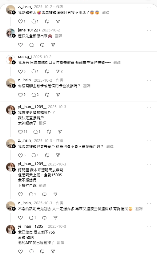 中信受災