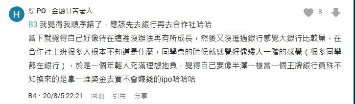 DCARD經驗分享