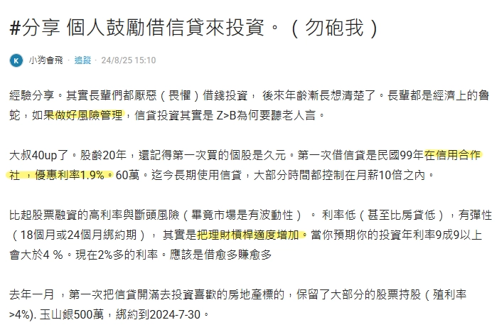 信用合作社 dcard