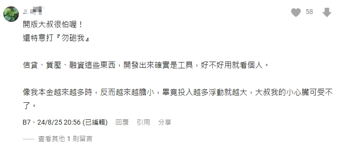 信用合作社 dcard