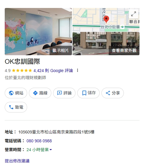 OK忠訓國際