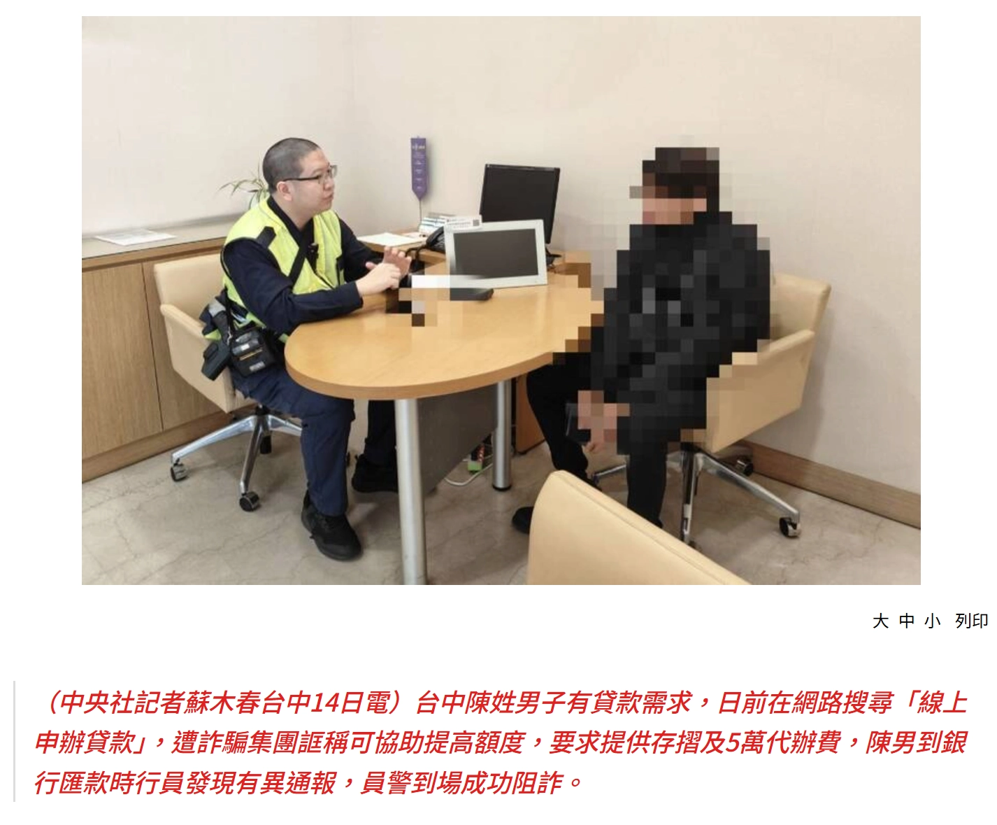 不合理代辦費新聞